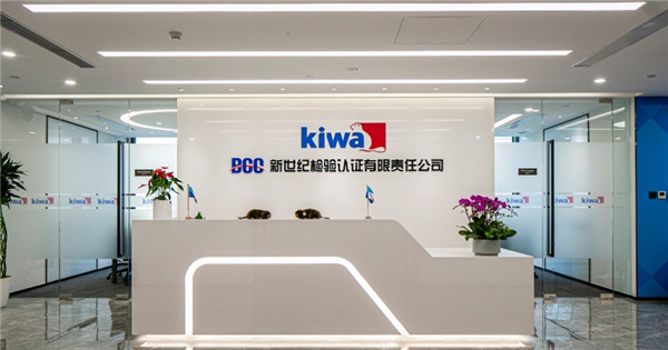 欧盟碳关税出口新政解析,KiwaBCC以专业赋能企业绿色前行