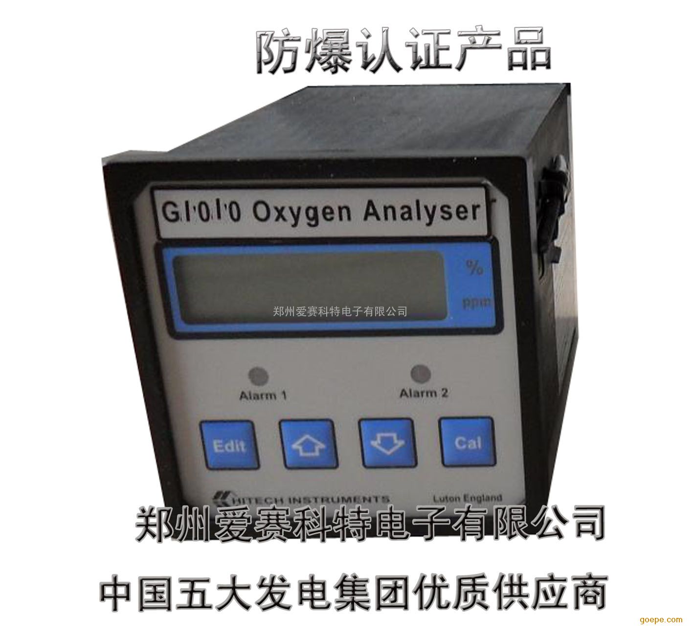 G1010氧分析显示表头-氧分析仪-英国哈奇G1010氧分析仪