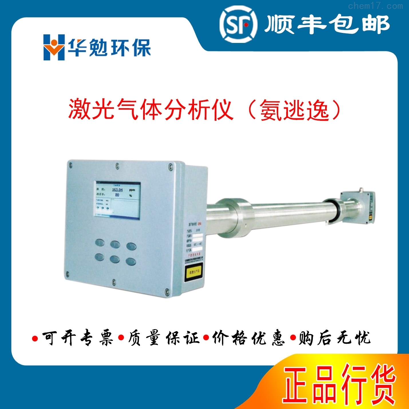 HM-2003-NH3氨气分析仪 精准环境监测的专业之选